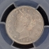 1885 5C Liberty Nickel PCGS AU58
