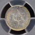 1851 3CS Three Cent Silver PCGS MS63
