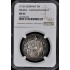 1913A GERMANY PRUSSIA - NAPOLEON DEFEAT 3M NGC MS64