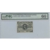 Third Issue Five Cent Fractional Currency  Fr#1238 Colby/ Spinner  Green Back  PMG 64 EPQ Choice Uncirculated